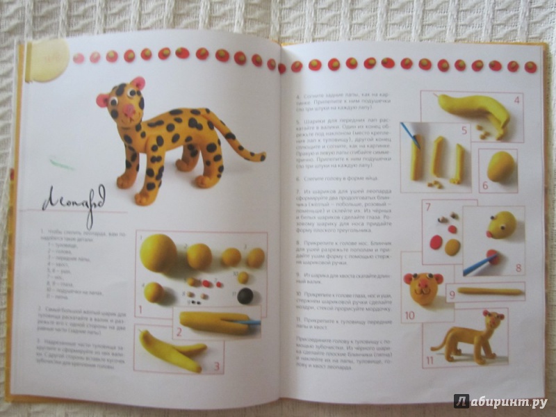 Иллюстрация 5 из 16 для Зоопарк из пластилина - Мария Макаренко | Лабиринт - книги. Источник: ЮлияО