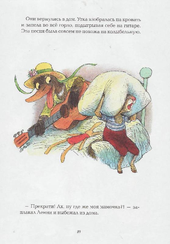 Иллюстрация 34 из 47 для Сказки на ночь - Рот Карол | Лабиринт - книги. Источник: Наталья Плотникова
