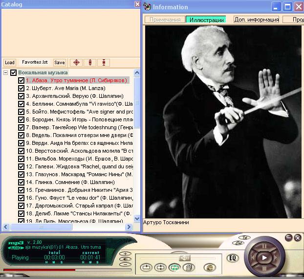 Иллюстрация 1 из 7 для Классика. 100 самых знаменитых композиторов (CDmp3) | Лабиринт - . Источник: Юлия7