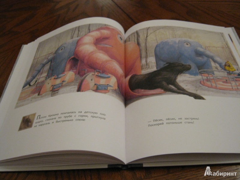 Иллюстрация 38 из 67 для Чёрный пёс - Леви Пинфолд | Лабиринт - книги. Источник: Стрелец  Евгения