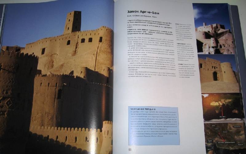 Иллюстрация 11 из 33 для Замки: 75 самых красивых замков мира - Льюис, Накви | Лабиринт - книги. Источник: Zhanna