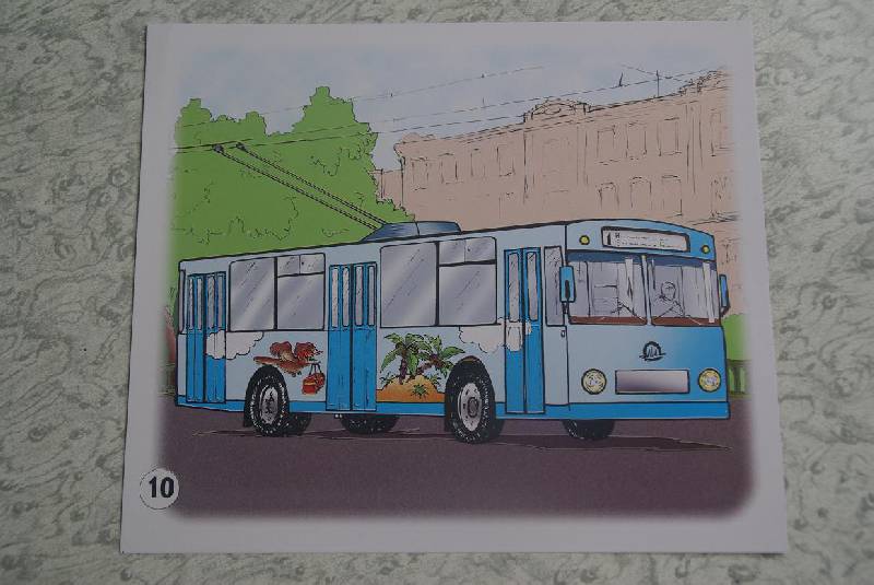 Иллюстрация 15 из 26 для Пассажирский транспорт | Лабиринт - книги. Источник: Терентьева  Наталия