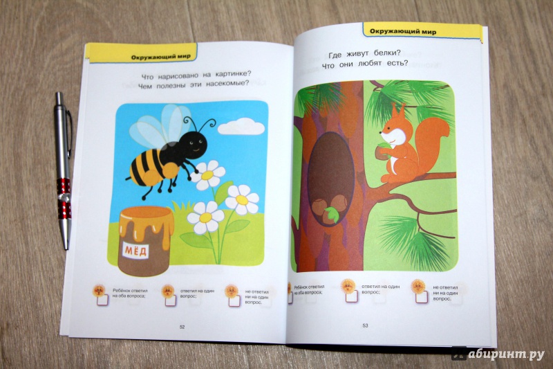 Иллюстрация 40 из 52 для Тесты для детей 1-2 лет. ФГОС - Ольга Земцова | Лабиринт - книги. Источник: Анна Арт