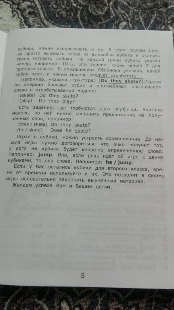 Иллюстрация 10 из 19 для Грамматика английского языка. Сборник упражнений. Ч. 1. 3 класс к уч. М.З. Биболетовой и др. ФГОС - Елена Барашкова | Лабиринт - книги. Источник: Юлия Ашурок