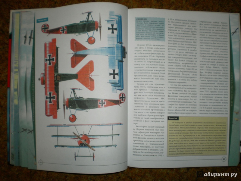 Иллюстрация 9 из 20 для Всемирная история воздушной войны - Суонстоун, Суонстоун | Лабиринт - книги. Источник: Исмайылова Марина