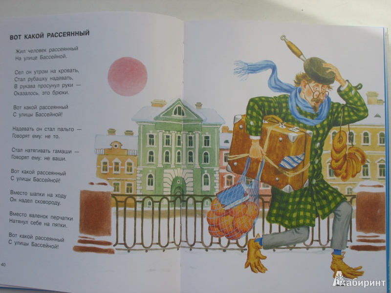 Иллюстрация 5 из 70 для Все самое лучшее для самых маленьких - Самуил Маршак | Лабиринт - книги. Источник: Tatyana_G