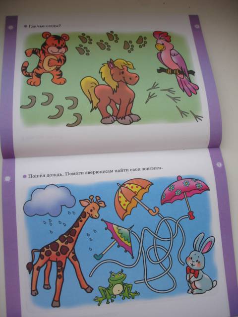 Иллюстрация 5 из 10 для Увлекательные лабиринты для детей 3-4 лет | Лабиринт - книги. Источник: Осьминожка