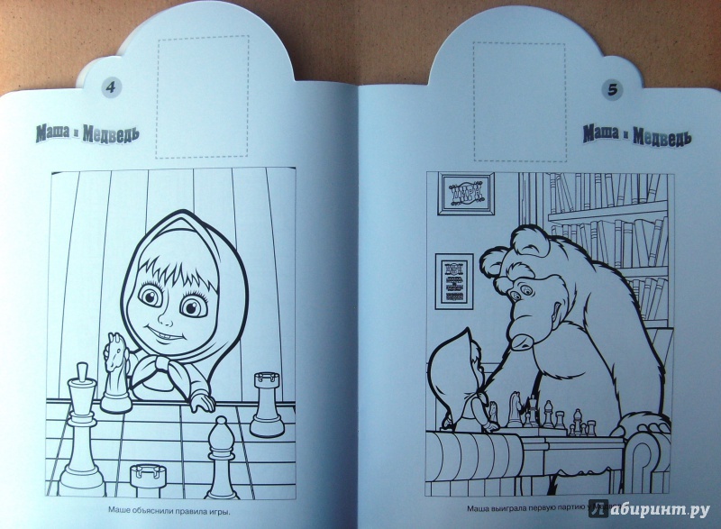Иллюстрация 4 из 6 для Маша и Медведь. Наклей и раскрась (№14075) | Лабиринт - книги. Источник: Соловьев  Владимир