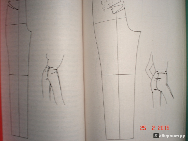 Иллюстрация 4 из 7 для Шьем брюки - Брюшко, Пономаренко | Лабиринт - книги. Источник: Дева НТ