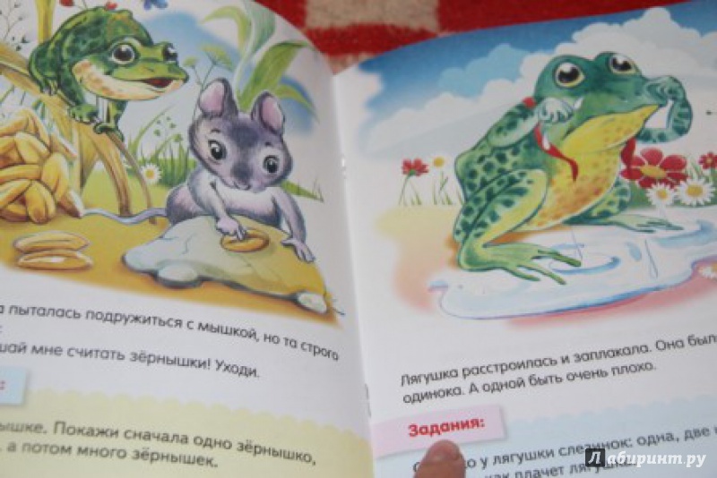 Иллюстрация 7 из 31 для Один, два, много, или Жила-была лягушка - Марина Султанова | Лабиринт - книги. Источник: Юленция