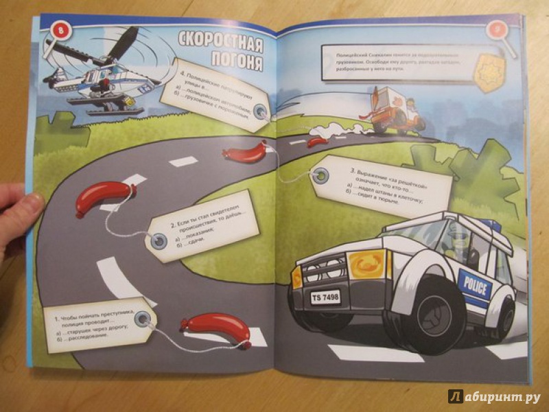 Иллюстрация 21 из 49 для LEGO CITY. Полиция! | Лабиринт - книги. Источник: Данилова  Мария Александровна