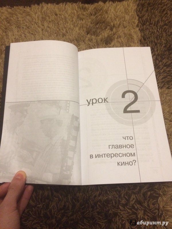 Иллюстрация 22 из 22 для Букварь сценариста - Александр Молчанов | Лабиринт - книги. Источник: Варге  Кристина