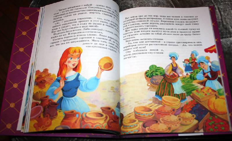 Иллюстрация 9 из 15 для Сказки о принцессах | Лабиринт - книги. Источник: Aleni
