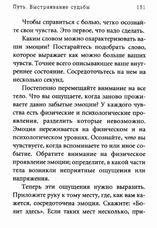 Иллюстрация 13 из 19 для Спонтанное осуществление желаний (мяг) - Дипак Чопра | Лабиринт - книги. Источник: Joker