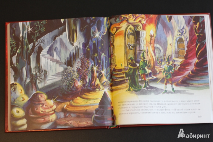 Иллюстрация 50 из 55 для Семь подземных королей - Александр Волков | Лабиринт - книги. Источник: LittleDragon
