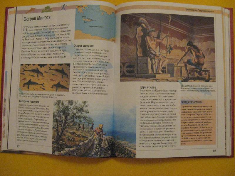 Иллюстрация 26 из 26 для Великие цивилизации - Доминик Жоли | Лабиринт - книги. Источник: Ребекка Попова