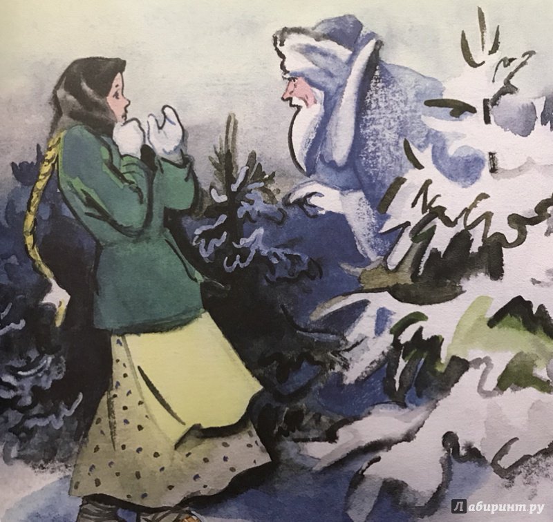 Иллюстрация 29 из 35 для Морозко | Лабиринт - книги. Источник: Фролова  Кристина Александровна