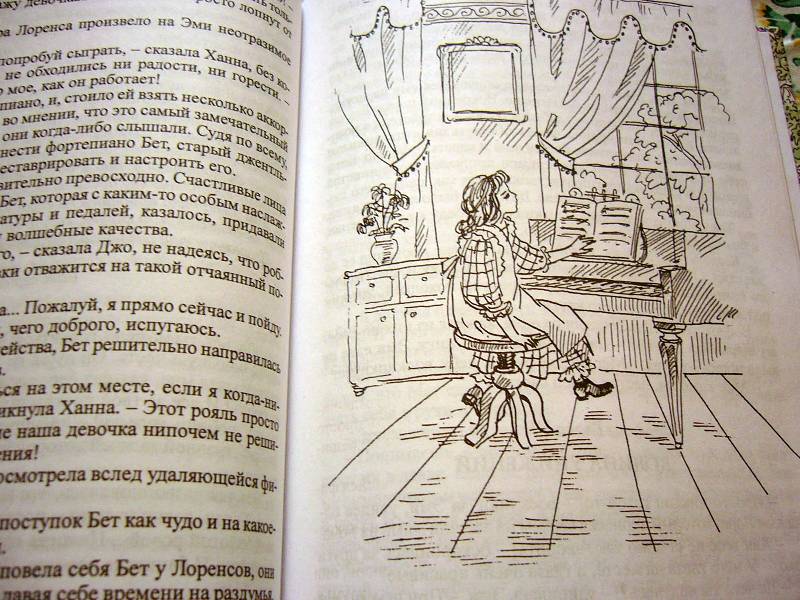 Иллюстрация 13 из 21 для Маленькие женщины - Луиза Олкотт | Лабиринт - книги. Источник: Nika