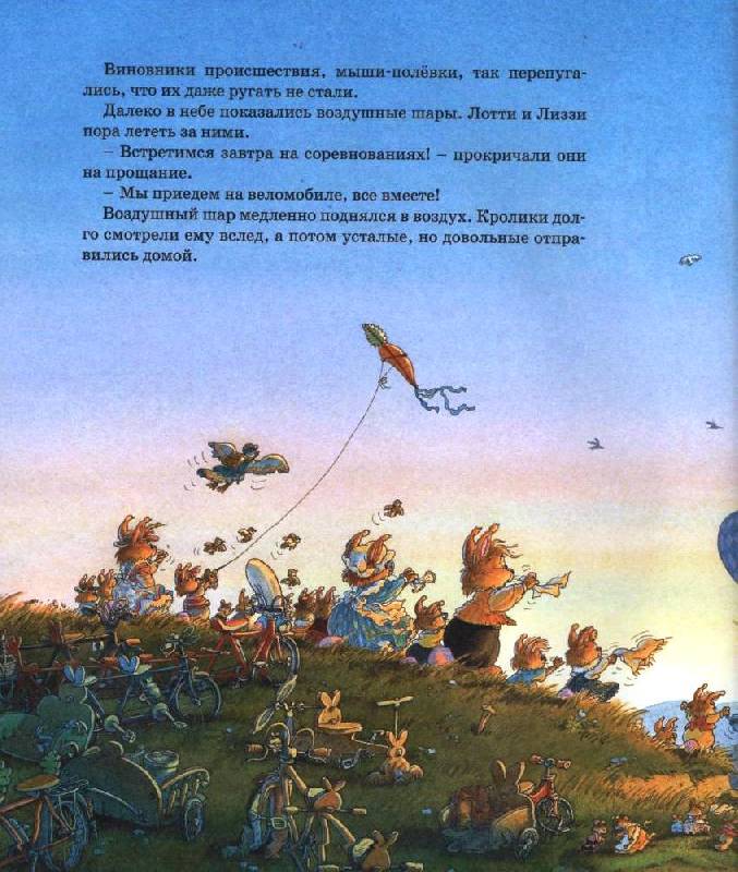 Иллюстрация 49 из 72 для Ура, летим! - Женевьева Юрье | Лабиринт - книги. Источник: Zhanna