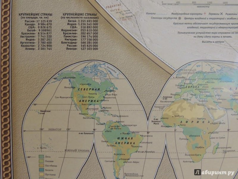 Иллюстрация 12 из 18 для Карта мира | Лабиринт - книги. Источник: Лабиринт