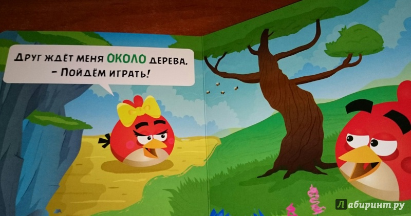 Иллюстрация 15 из 16 для Angry Birds. Кто, где, куда? | Лабиринт - книги. Источник: К  Дарья