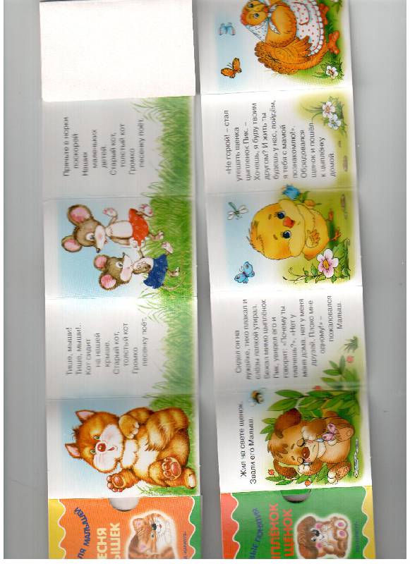Иллюстрация 3 из 7 для Книжки-игрушки. Дед Мороз со Снегурочкой. 12 книжек | Лабиринт - книги. Источник: gabi