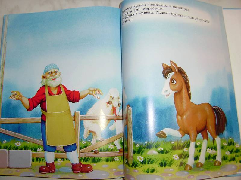 Иллюстрация 16 из 18 для Любимые стихи и истории для малышей | Лабиринт - книги. Источник: gollandec3