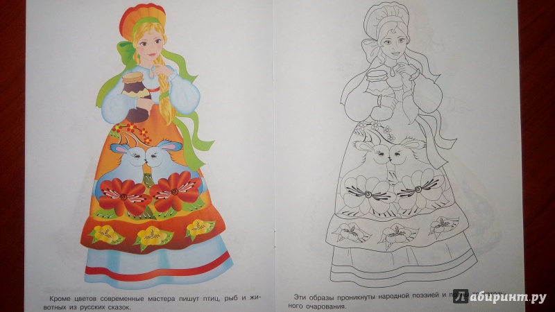 Иллюстрация 7 из 8 для Раскраска Волховская роспись | Лабиринт - книги. Источник: Alenta  Valenta