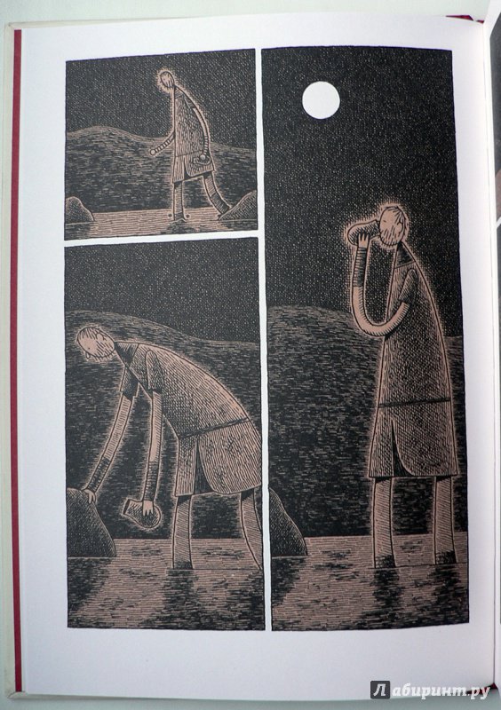 Иллюстрация 17 из 19 для Голиаф - Том Голд | Лабиринт - книги. Источник: Александр Лисовский