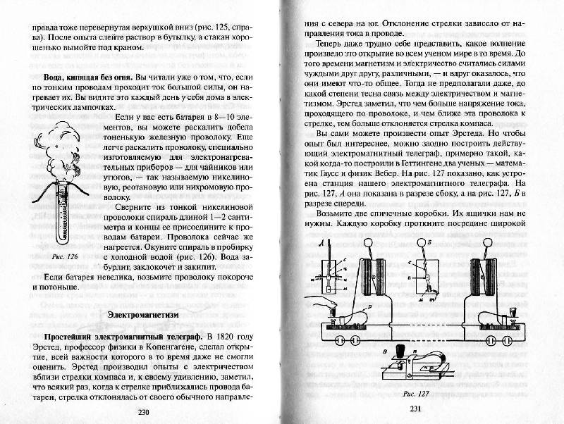 Иллюстрация 26 из 26 для Физика в играх - Бруно Донат | Лабиринт - книги. Источник: Росинка