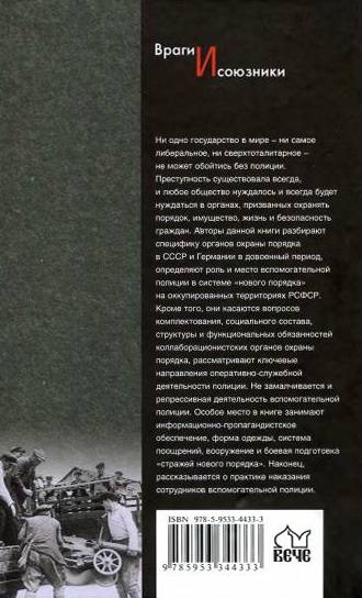Иллюстрация 3 из 35 для Русская полиция - Дмитрий Жуков | Лабиринт - книги. Источник: Nadezhda_S