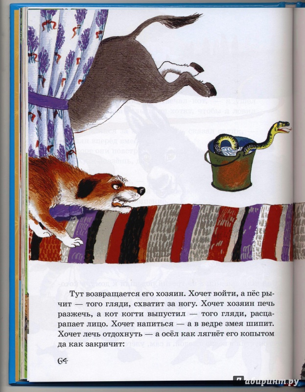 Иллюстрация 21 из 23 для Бестолковые зверюшки | Лабиринт - книги. Источник: Морозова  Светлана Леонидовна