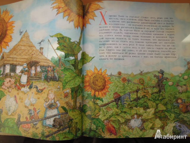 Иллюстрация 11 из 67 для Сказки - Ханс Андерсен | Лабиринт - книги. Источник: Мария  Мария
