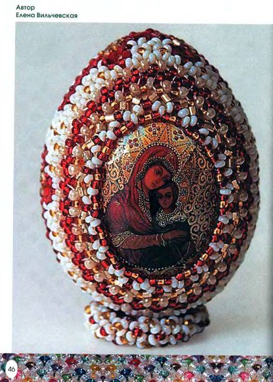 Иллюстрация 27 из 36 для Пасхальные яйца из бисера - Елена Вильчевская | Лабиринт - книги. Источник: Юта