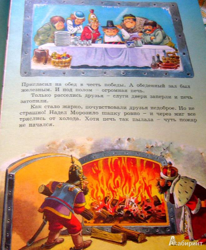 Иллюстрация 14 из 58 для Большая книга любимых сказок - Иван Крылов | Лабиринт - книги. Источник: Nika