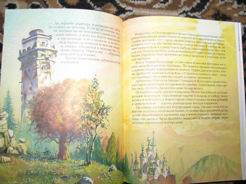 Иллюстрация 54 из 57 для Урфин Джюс и его деревянные солдаты - Александр Волков | Лабиринт - книги. Источник: Dental-fox