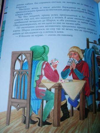 Иллюстрация 21 из 25 для Сказки на ночь | Лабиринт - книги. Источник: Никольская  Ольга