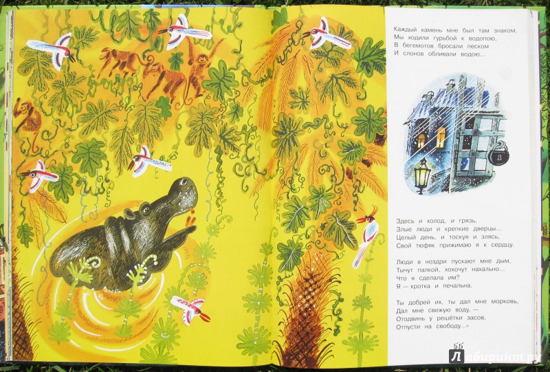 Иллюстрация 38 из 51 для Стихи для детей - Саша Черный | Лабиринт - книги. Источник: Воробьев  Владимир