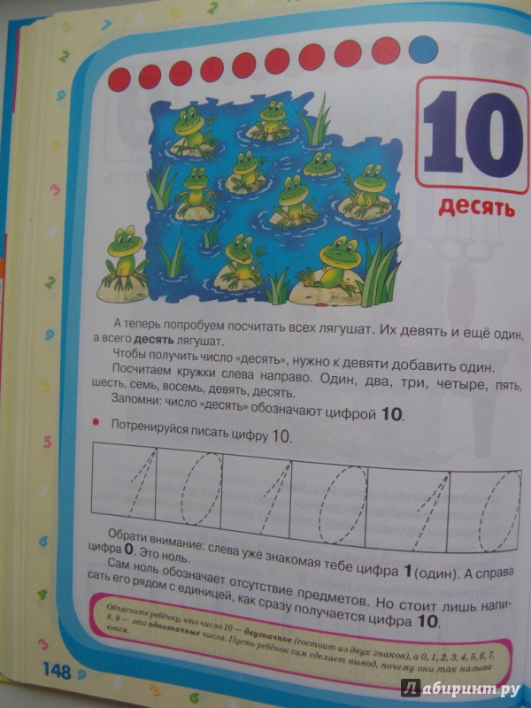 Иллюстрация 10 из 19 для Готовимся к школе - Павленко, Павленко | Лабиринт - книги. Источник: Elena Yudina