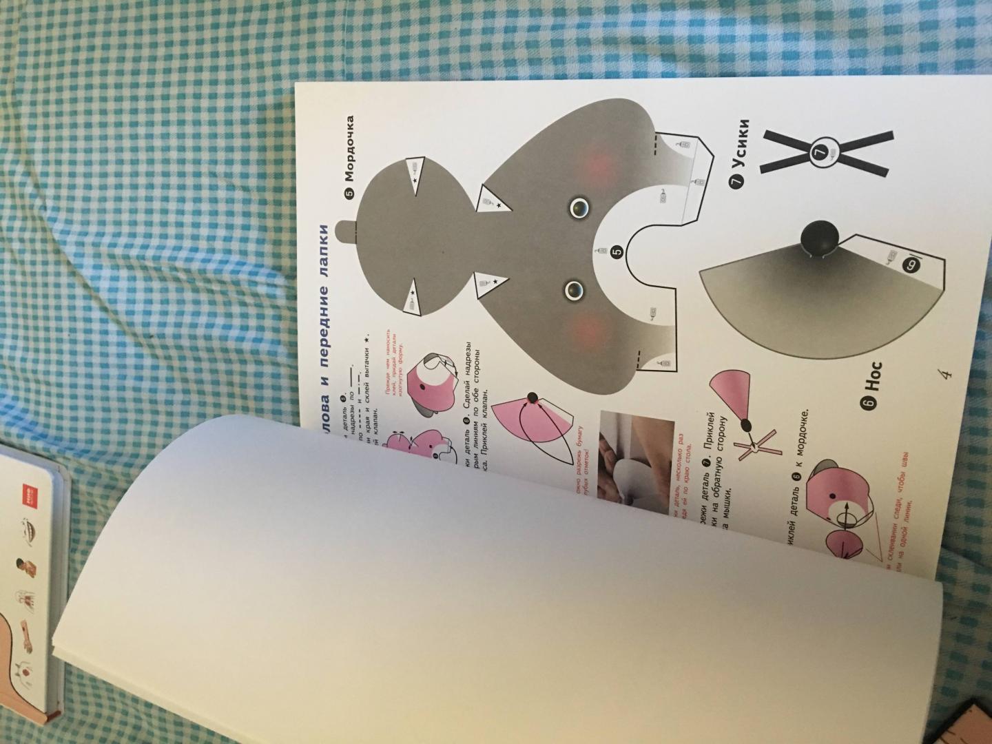 Иллюстрация 34 из 42 для Kumon. 3D поделки из бумаги. Лев и мышь - Тору Кумон | Лабиринт - книги. Источник: Лабиринт