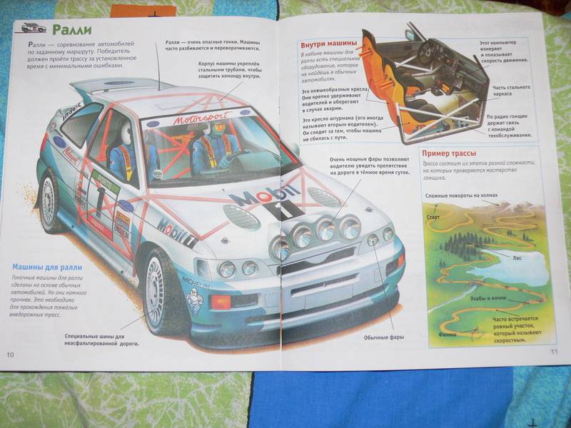 Иллюстрация 25 из 37 для Гоночные автомобили - Клайв Глиффорд | Лабиринт - книги. Источник: Irbis