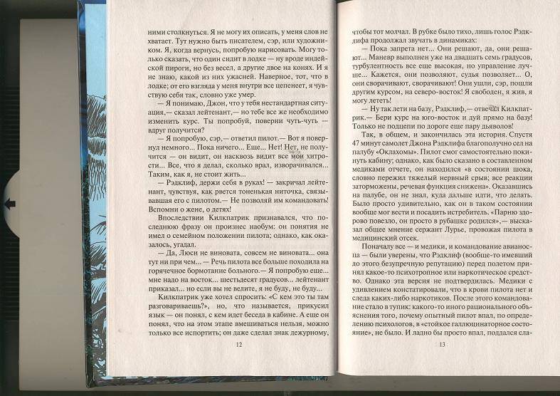 Иллюстрация 7 из 8 для Вернуться из Готана - Владимир Зырянцев | Лабиринт - книги. Источник: sinobi sakypa &quot;&quot;( ^ _ ^ )&quot;&quot;