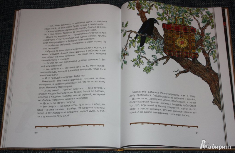 Иллюстрация 22 из 45 для Маша и медведь. Русские народные сказки | Лабиринт - книги. Источник: Полещук  Наталья
