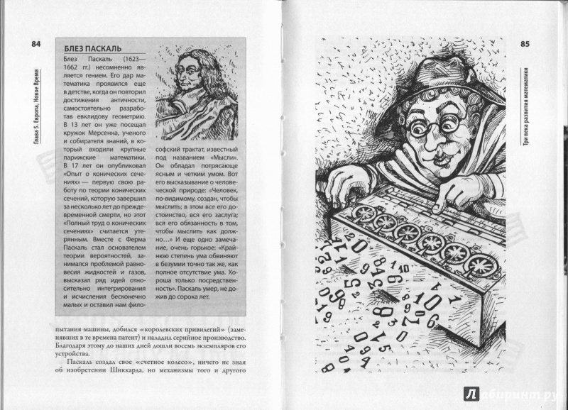 Иллюстрация 22 из 31 для Просто Арифметика - Михаил Ахманов | Лабиринт - книги. Источник: alsig