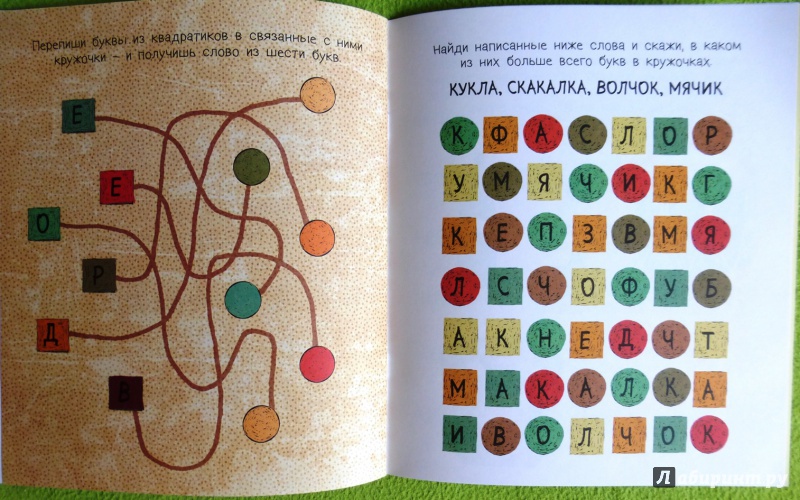 Книга на букву т. Буквы Анхельс Наварро. Буквы из книг. Наварро а. "числа". Книга буквы 6 в игре.