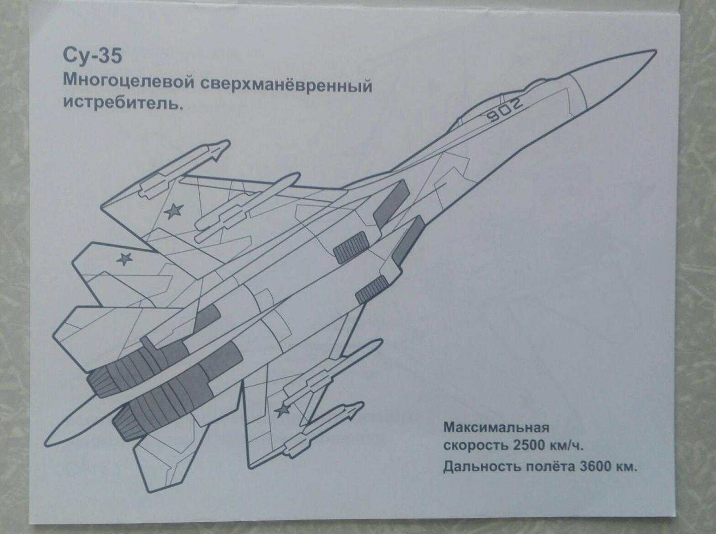 Иллюстрация 5 из 16 для Раскраска "Самолеты России" | Лабиринт - книги. Источник: Юлия Ашурок