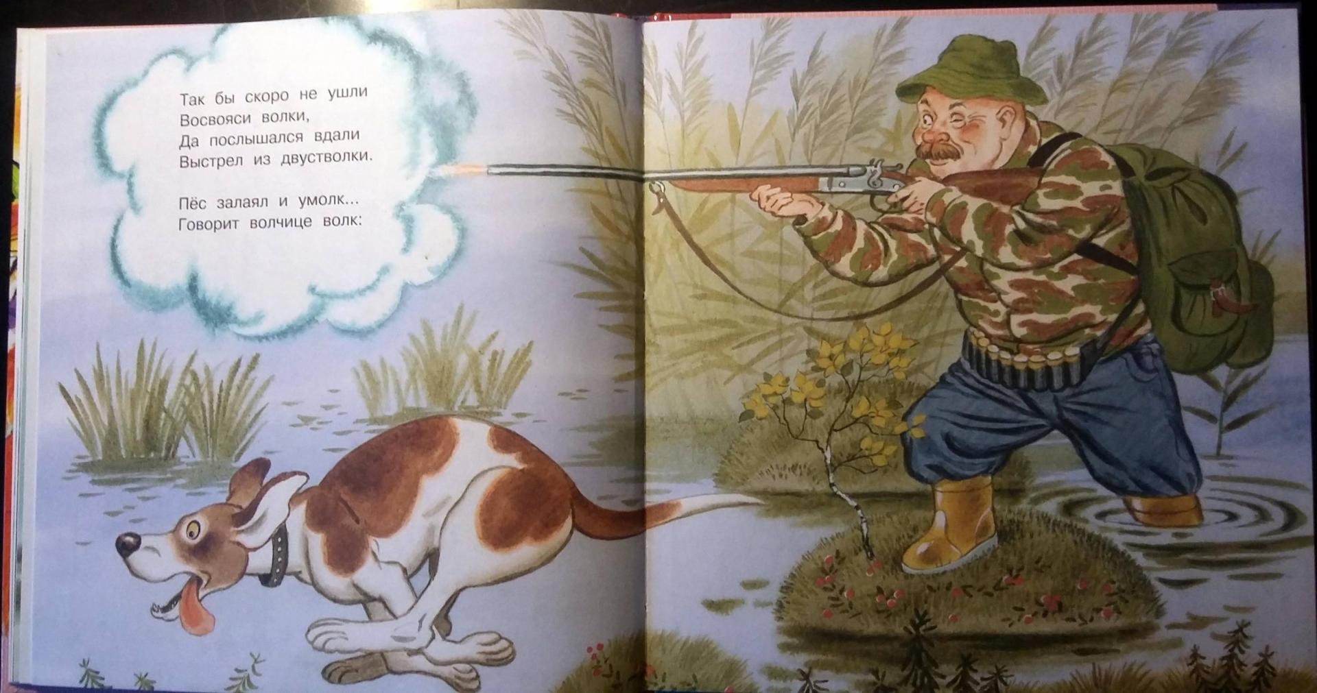 Иллюстрация 24 из 31 для Все сказки для малышей - Самуил Маршак | Лабиринт - книги. Источник: Бутусова  Светлана