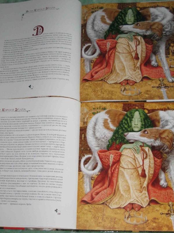 Иллюстрация 26 из 84 для Сказки Туманного Альбиона. Британские рыцарские сказки | Лабиринт - книги. Источник: Трухина Ирина