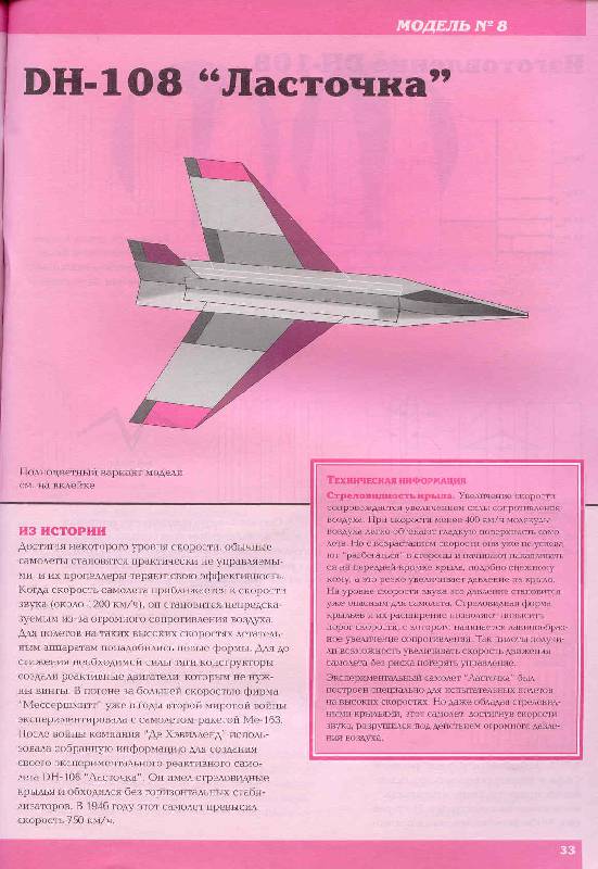 Иллюстрация 14 из 17 для Самолеты из бумаги - Норман Шмидт | Лабиринт - книги. Источник: Милада