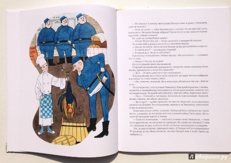 Иллюстрация 11 из 36 для Капитан Коко и Зелёное Стёклышко - Лев Кузьмин | Лабиринт - книги. Источник: Olga